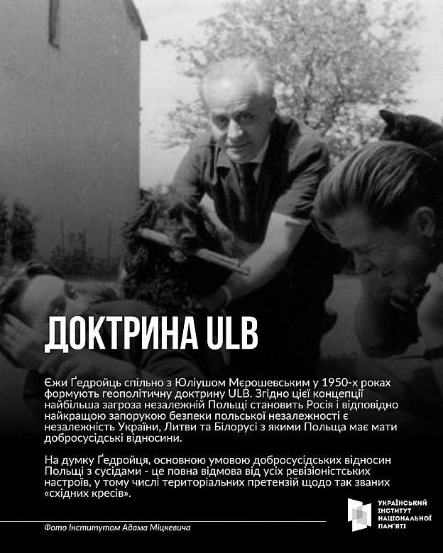 ПОЛЯК, ЯКИЙ ПРИДУМАВ ФОРМУЛУ ДРУЖБИ УКРАЇНИ І ПОЛЬЩІЦього дня минає 120 років з дня народження відомого польського публіциста ... - на we.ua