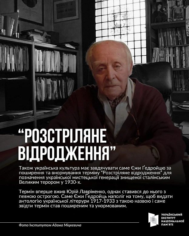 ПОЛЯК, ЯКИЙ ПРИДУМАВ ФОРМУЛУ ДРУЖБИ УКРАЇНИ І ПОЛЬЩІЦього дня минає 120 років з дня народження відомого польського публіциста ... - на we.ua