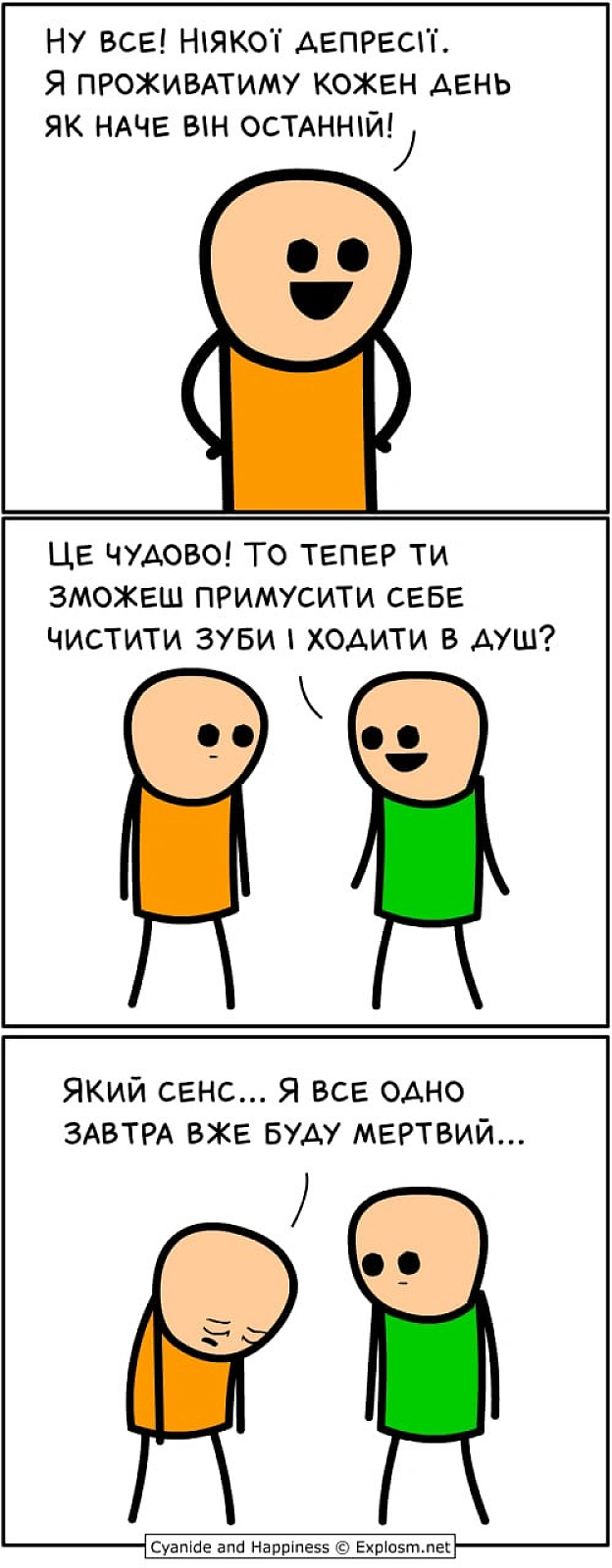 Підписуйтесь на цікаві комікси українською в Facebook: https://www.facebook.com/ukrainian.comics/ - на we.ua