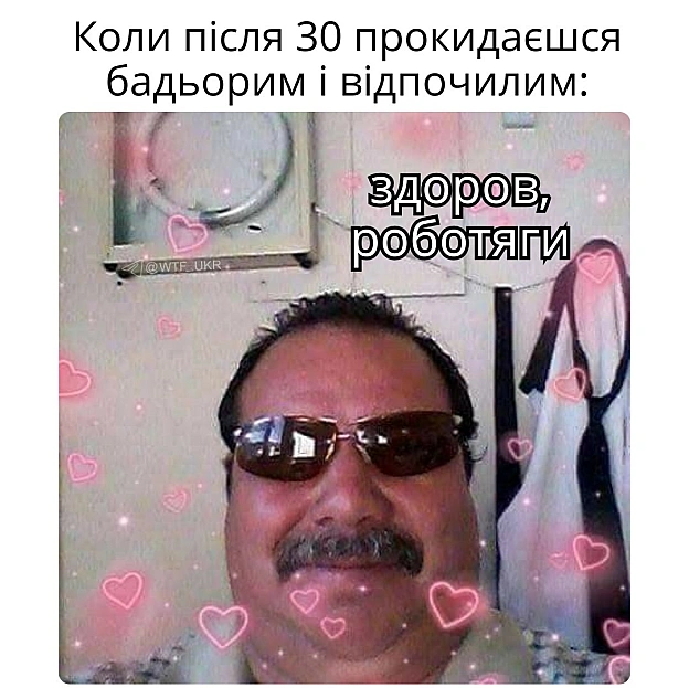 Підозріло💀TG | X | FB | Instahttps://instagram.com/wtf_ukr/ - на we.ua