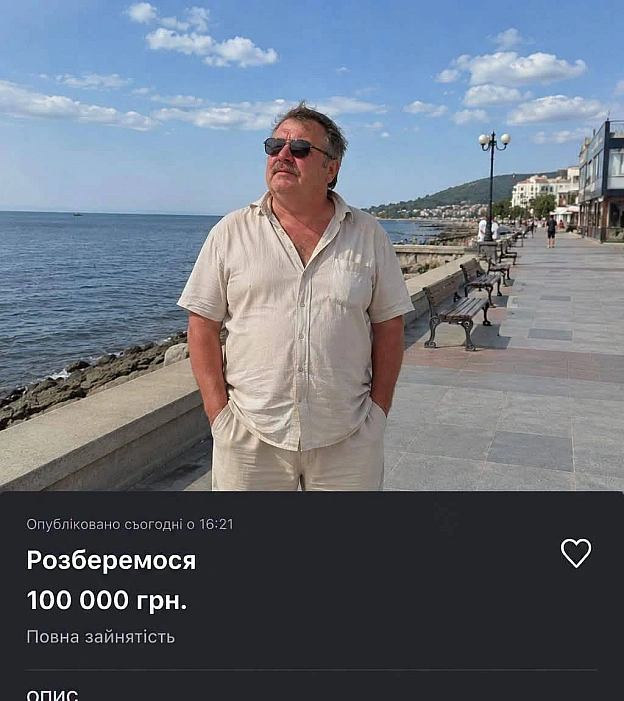 на we.ua