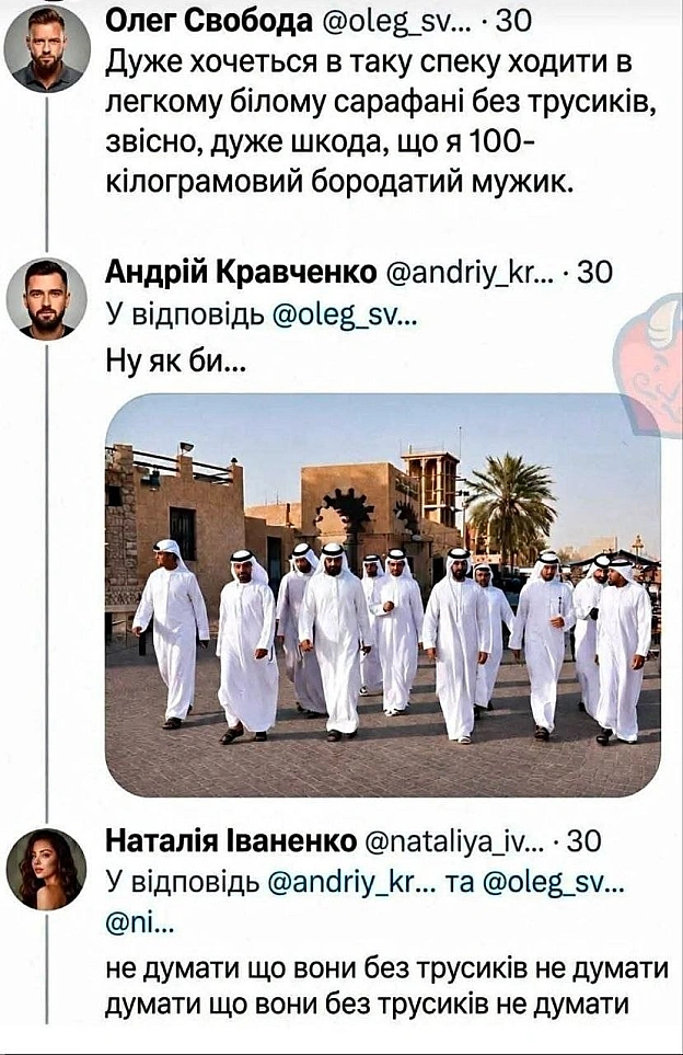 на we.ua