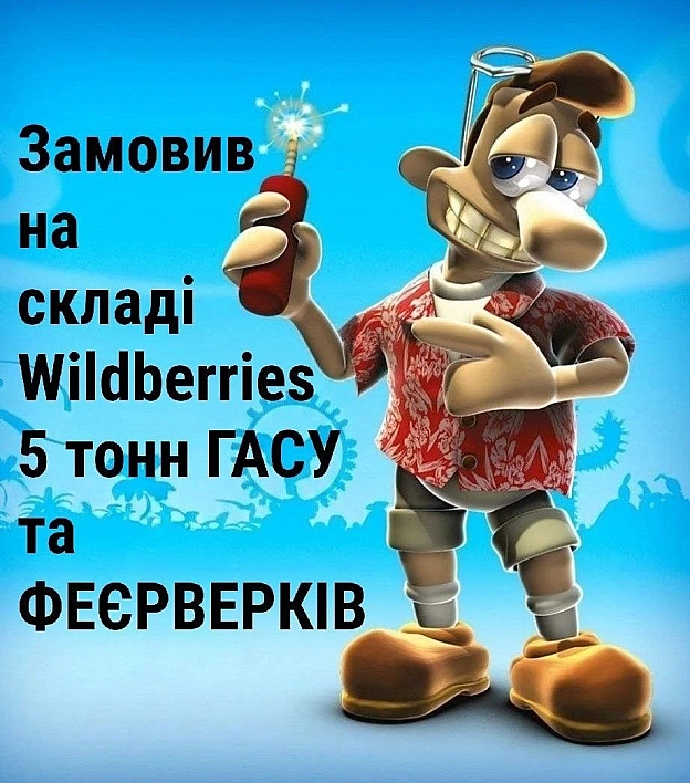 на we.ua