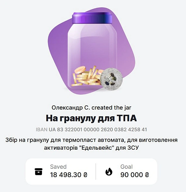 Збір потрохи рухається, долучайтесь, бо якщо ми з вами цього не зробимо - ніхто цього не зробить. 👑 Два топових донори отримаю... - на we.ua