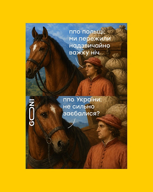 :) - на we.ua