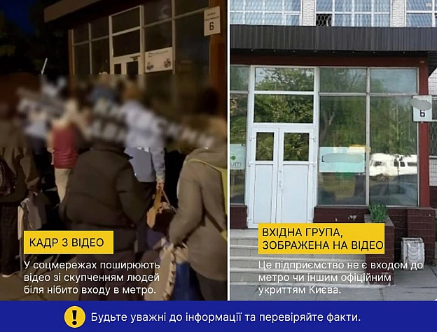 ⚠️На відео, яке поширюють у соцмережах із твердженням, що людей нібито не пускають до метро під час нічної атаки, зафіксовано не... - на we.ua