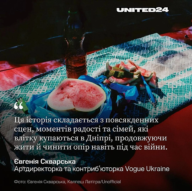 Незабаром британське незалежне видавництво Officialzine представить перший випуск нової серії фотокнижок unofficial — проєкту, п... - на we.ua