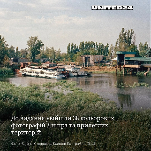 Незабаром британське незалежне видавництво Officialzine представить перший випуск нової серії фотокнижок unofficial — проєкту, п... - на we.ua