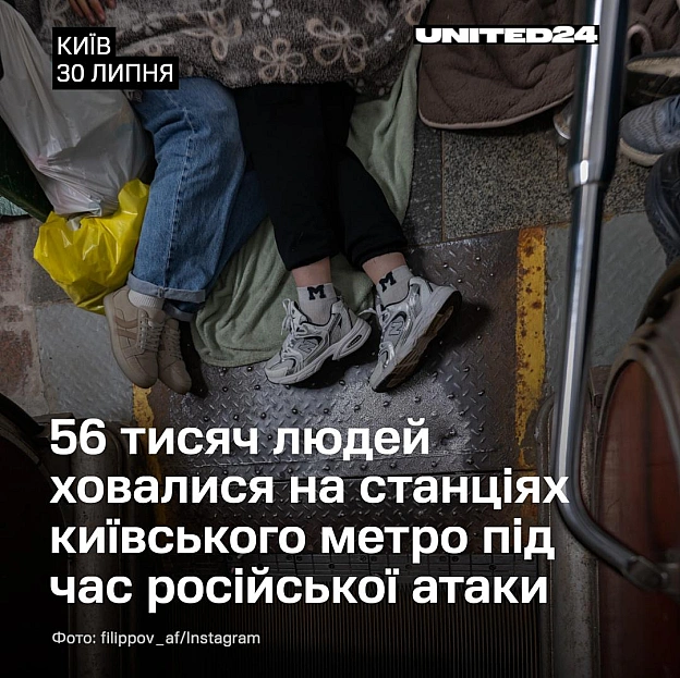 Понад 56 тисяч киян були змушені ховатися від російських ракет і дронів на станціях метро. Вони приходили з матрацами, спальник... - на we.ua