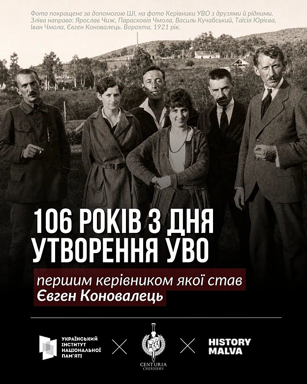 106 років тому розпочалося формування Української військової організації – підпільної структури, що продовжила боротьбу за незал... - на we.ua