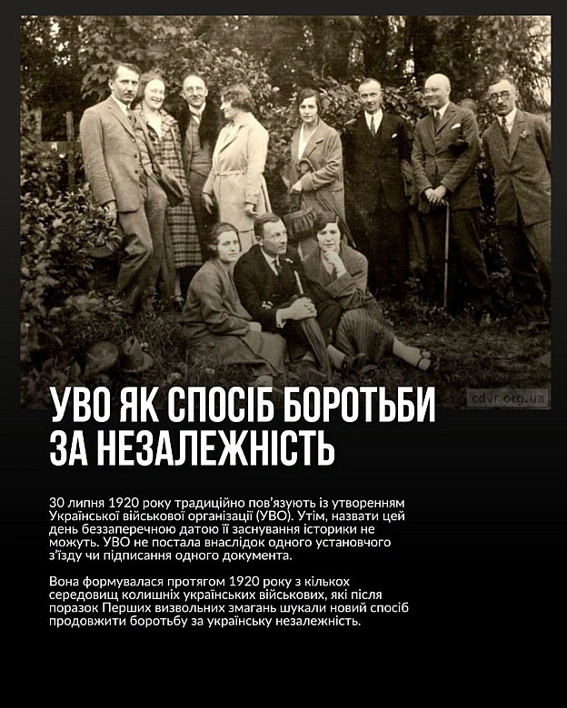 106 років тому розпочалося формування Української військової організації – підпільної структури, що продовжила боротьбу за незал... - на we.ua