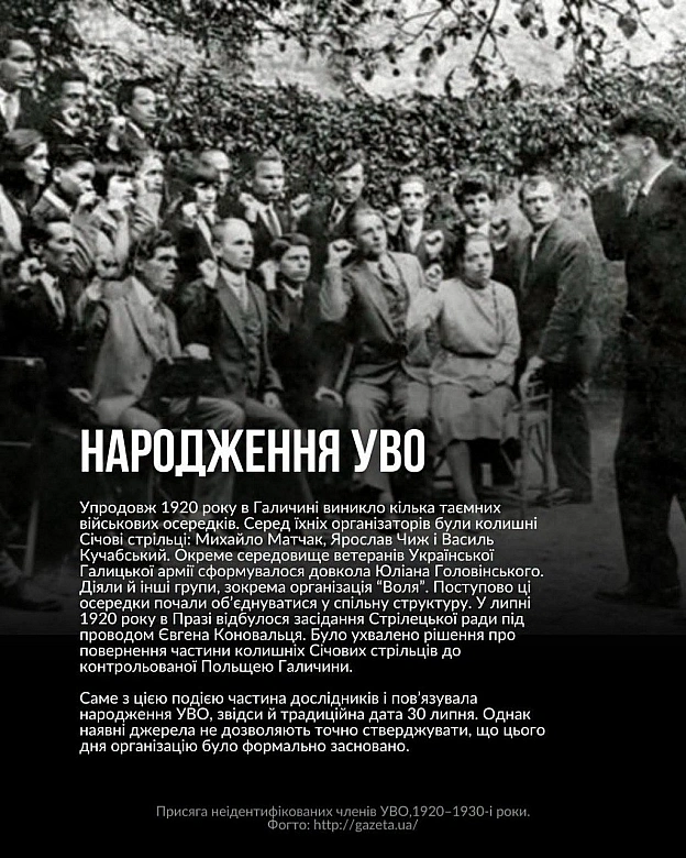 106 років тому розпочалося формування Української військової організації – підпільної структури, що продовжила боротьбу за незал... - на we.ua