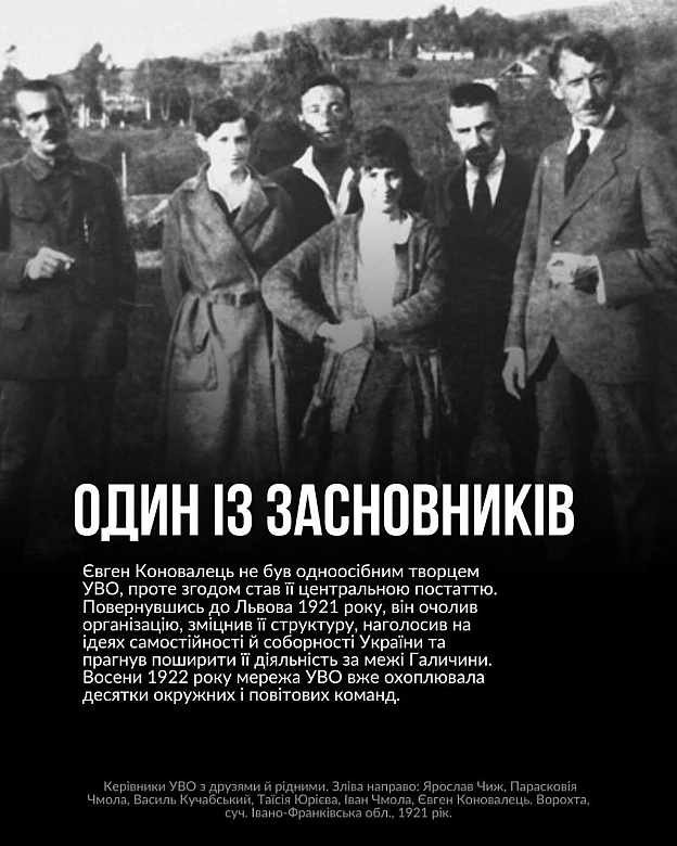 106 років тому розпочалося формування Української військової організації – підпільної структури, що продовжила боротьбу за незал... - на we.ua