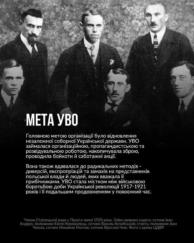 106 років тому розпочалося формування Української військової організації – підпільної структури, що продовжила боротьбу за незал... - на we.ua