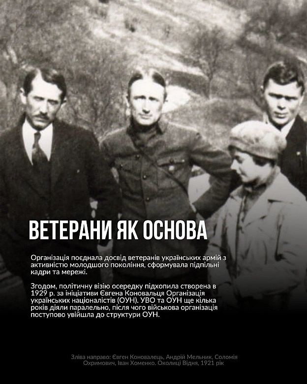 106 років тому розпочалося формування Української військової організації – підпільної структури, що продовжила боротьбу за незал... - на we.ua