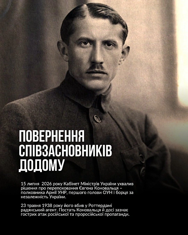 106 років тому розпочалося формування Української військової організації – підпільної структури, що продовжила боротьбу за незал... - на we.ua