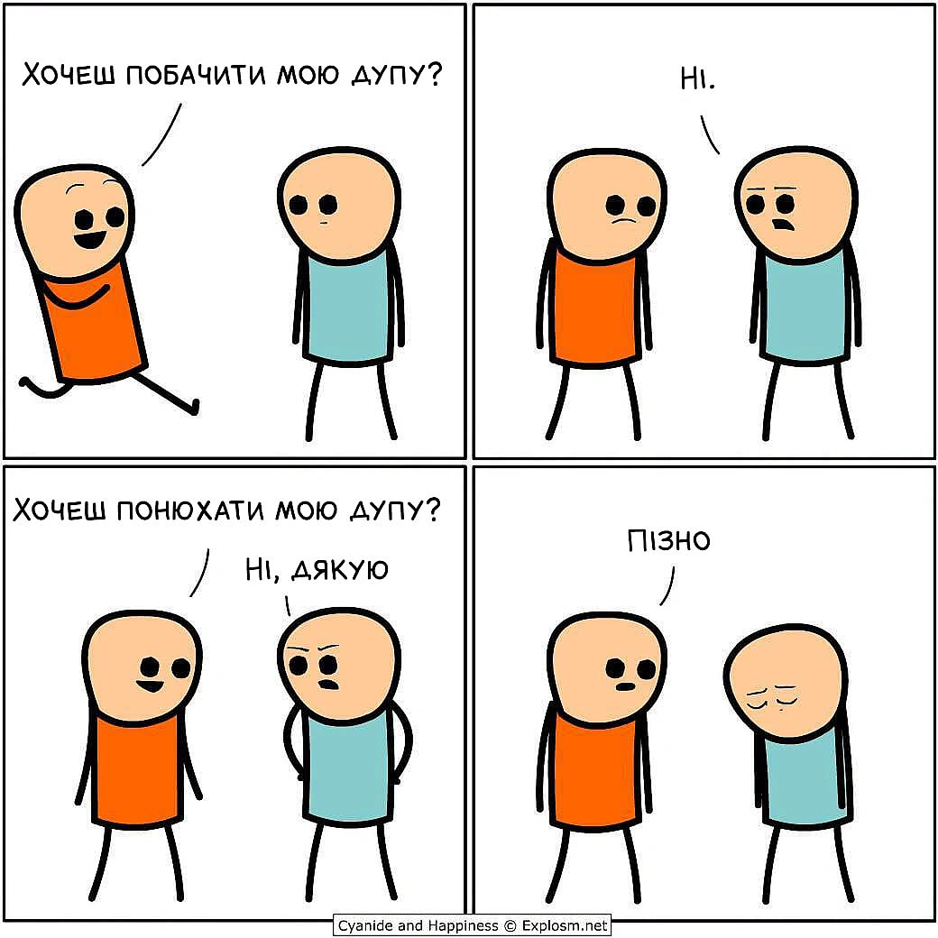 Підписуйтесь на цікаві комікси українською в Facebook: https://www.facebook.com/ukrainian.comics/ - на we.ua