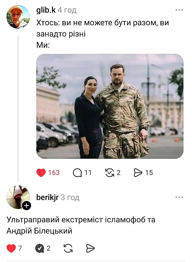 на we.ua