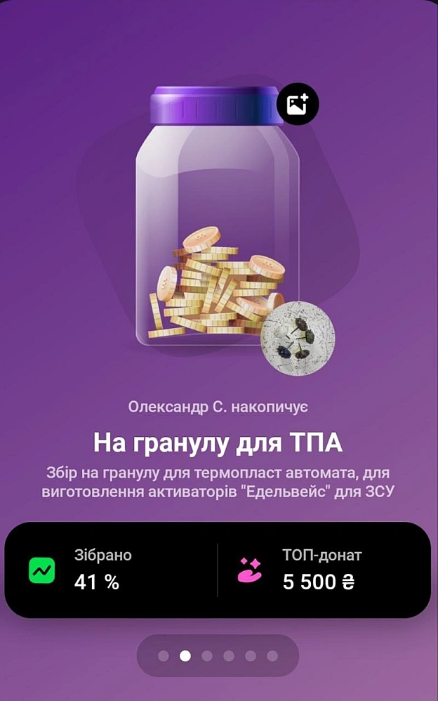 Гранули для виробництва Едельвейсів залишилось на декілька днів, будь ласка долучайтесь до збору! Маємо файні призи для донорі... - на we.ua