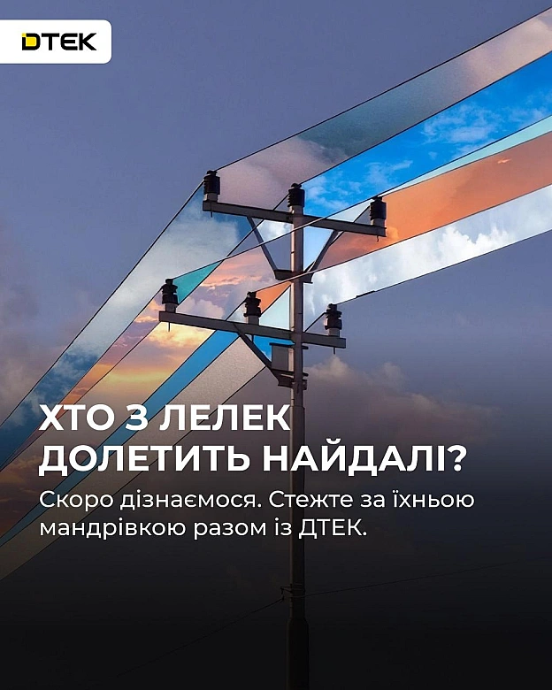 Запускаємо проєкт, який точно увійде в історію!«Трек лелек» — унікальна для України екологічна ініціатива, яка допоможе науков... - на we.ua