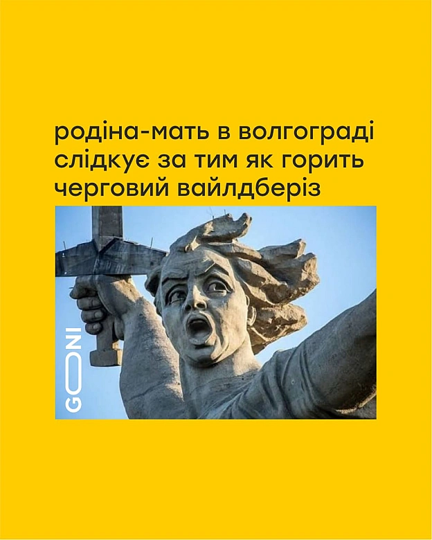 а мені нравицця як воно горить) - на we.ua