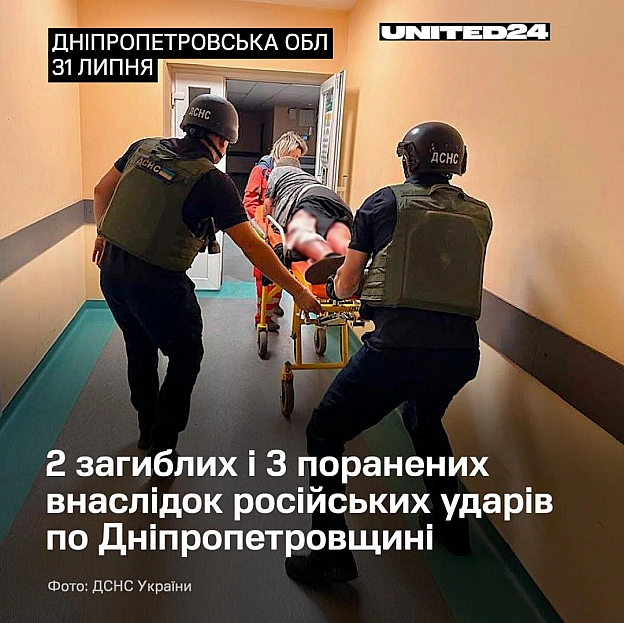 Внаслідок російських ударів по Нікопольщині загинули 2 людини, ще 3 — поранені. Пошкоджені підприємство й автомобілі.Під ударо... - на we.ua
