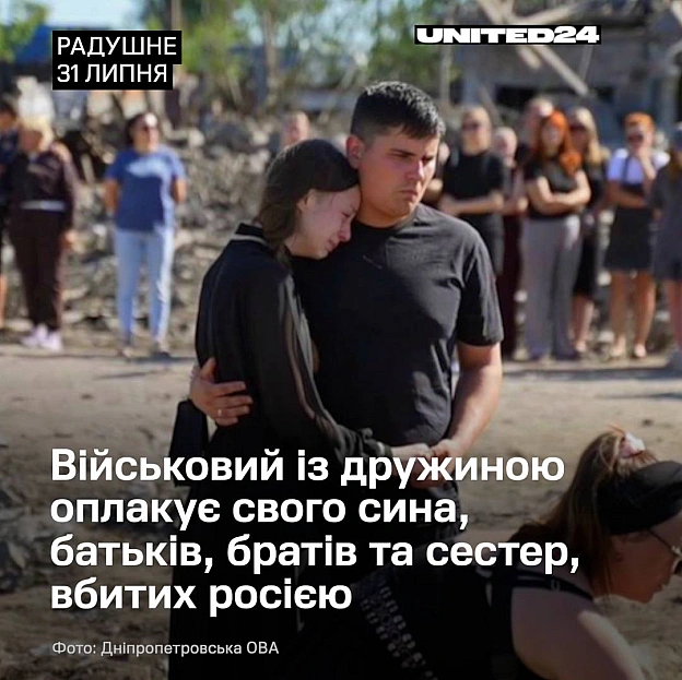 Хвилина мовчання у Радушному — сьогодні громада прощалася з родиною Воронових, яку 30 липня вбила російська ракета.Артем, Олен... - на we.ua