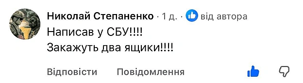 Друзі!Знаю, що не всім подобаються мої нові патчі, але сьогодні зустрів комент на ФБ, після якого прийшлося пакувати черговий я... - на we.ua