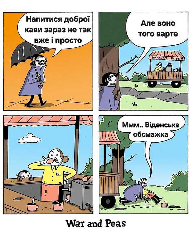 на we.ua