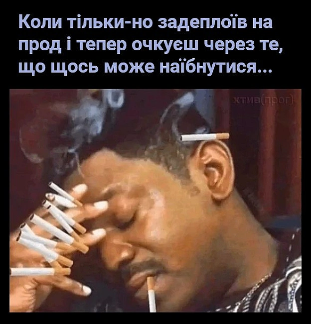 Бентежний шлях людини в тернистому світі програмування. - на we.ua