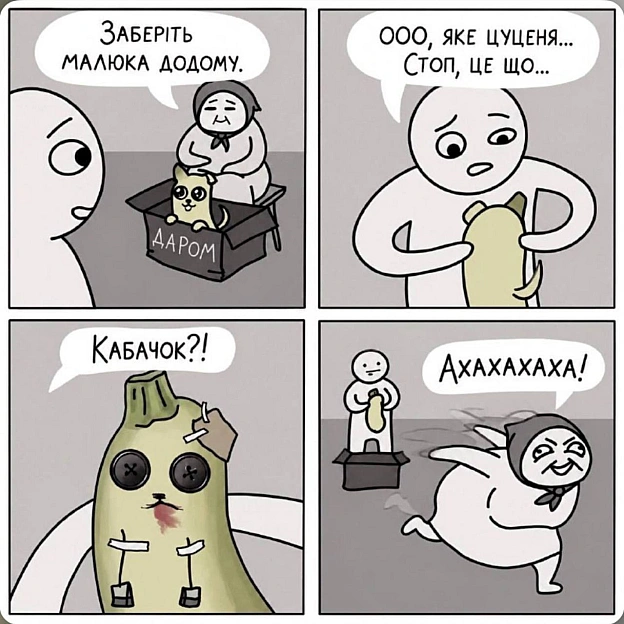 Дивіться уважніше, що берете#хзчиймем@memargam - на we.ua