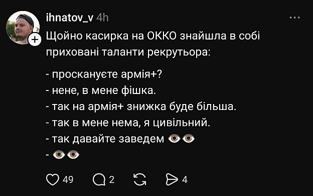 на we.ua