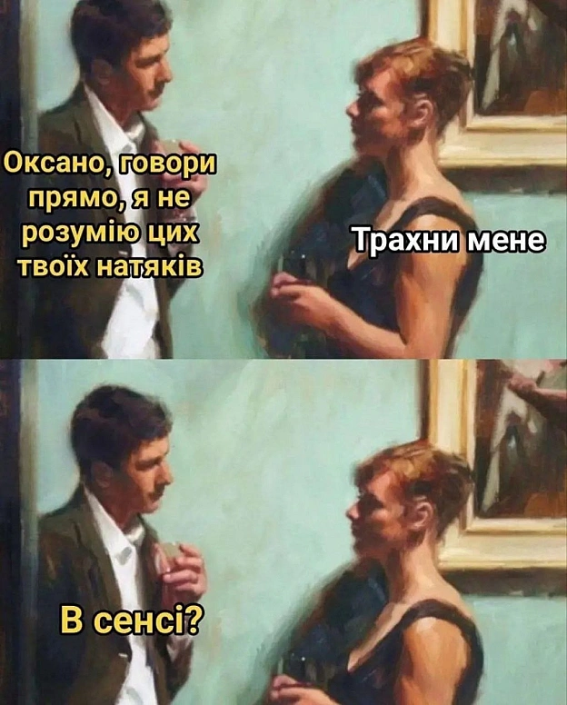 Оксано, ну можна якось конкретніше?! - на we.ua