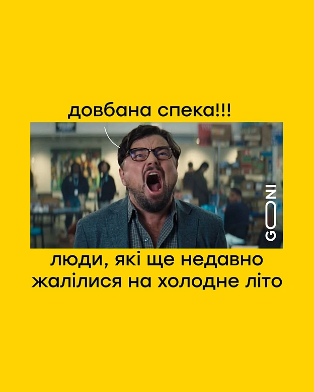 ну я) - на we.ua