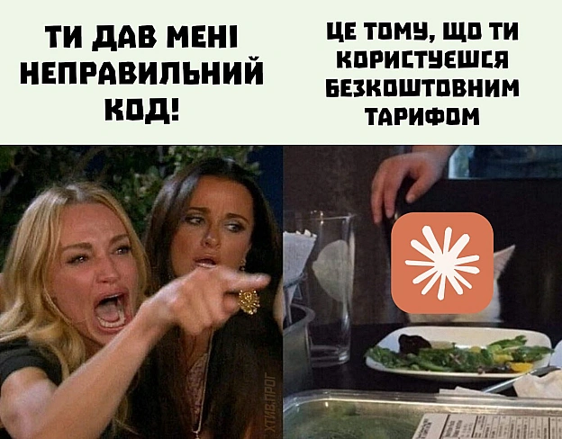 За відсутності власного інтелекту доводиться платити за чужий штучний еквівалент - на we.ua