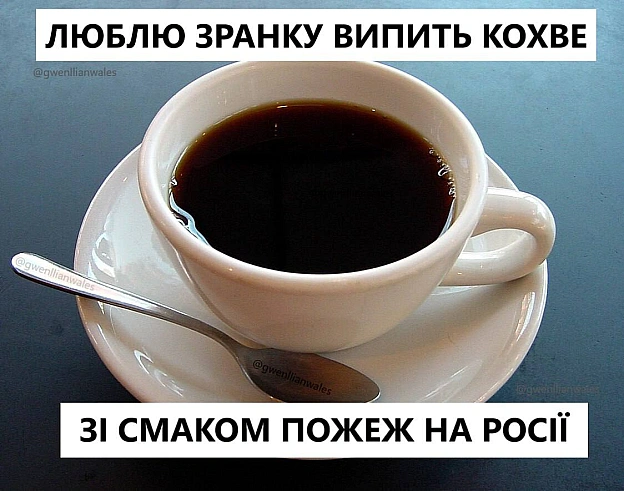 Доброго ранку!(с) @gwenllianwales@memargam - на we.ua