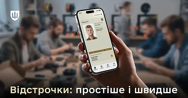 Відстрочка від армії зберігатиметься протягом переоформлення за новою підставоюПро це повідомило Міністерство оборони, спираюч... - UkraineNow on we.ua