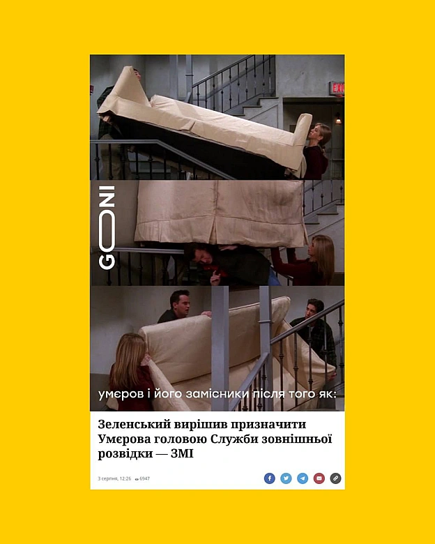 Та шо ж таке(с) @gonimems@memargam - на we.ua