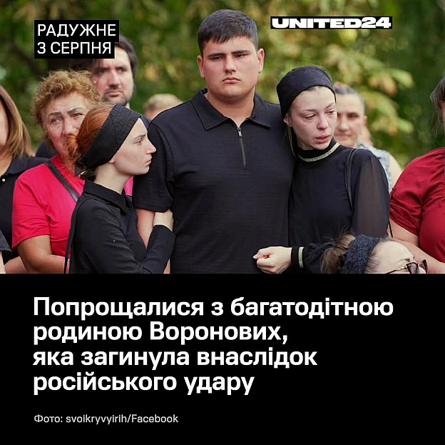 У Радушному попрощалися з багатодітною родиною Воронових, яка загинула внаслідок російського балістичного удару в ніч проти 30 л... - на we.ua