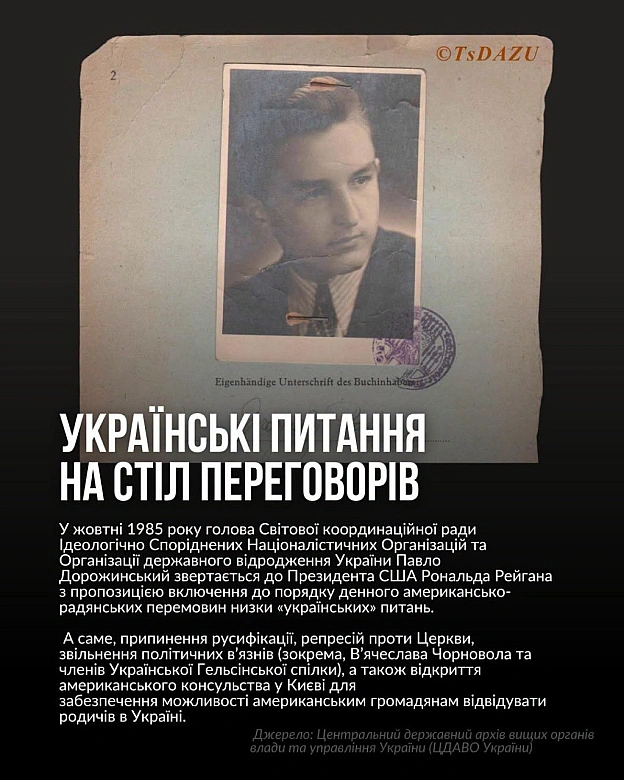 Сьогодні минає 100 років від дня народження Павла Дорожинського – українського громадсько-політичного діяча, журналіста, редакто... - на we.ua