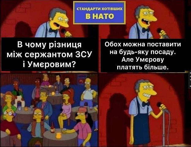 на we.ua