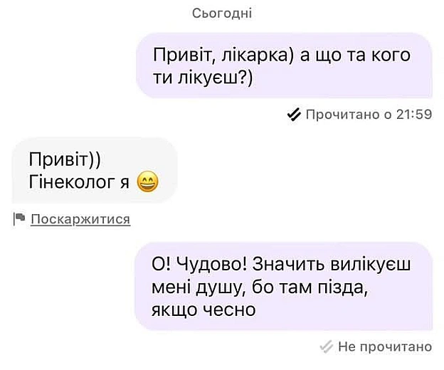 на we.ua