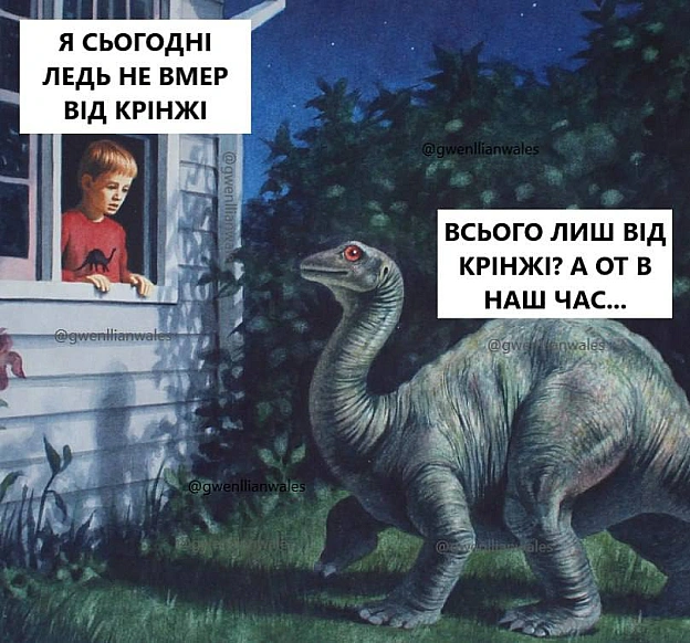 Добраніч!(с) @gwenllianwales@memargam - на we.ua