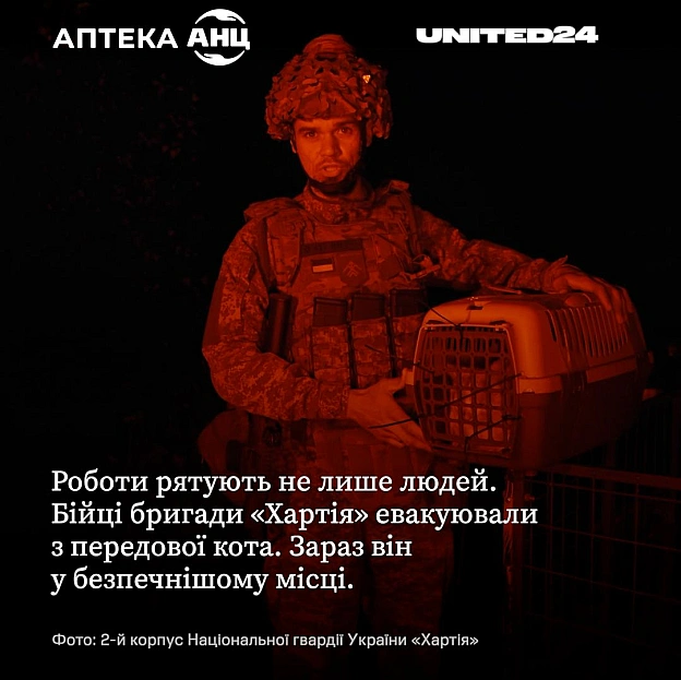 Аптека АНЦ зробила другий внесок — 1 000 000 гривень — на збір «Сталеві союзники», щоб допомогти забезпечити українських захисни... - на we.ua