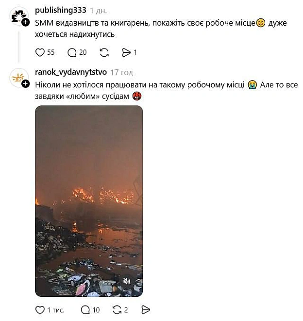 на we.ua