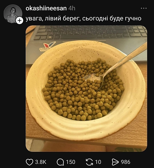на we.ua