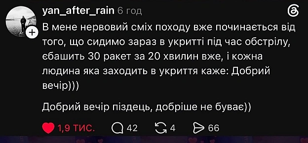 Добрий вечір еврібаді - на we.ua