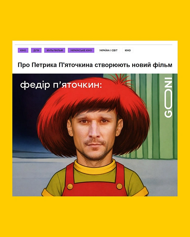 ну а хто ще? )) - на we.ua