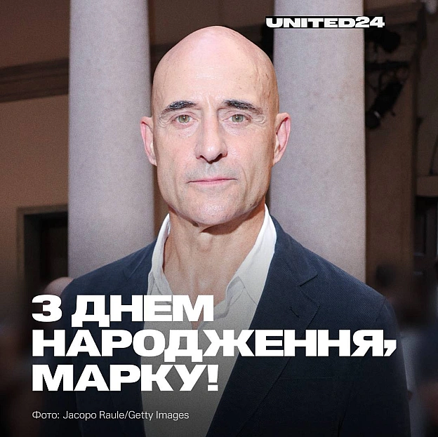 Сьогодні свій день народження святкує наш амбасадор Марк Стронг. 🎉 Три роки тому Марк відзначив свій день народження на футбол... - на we.ua