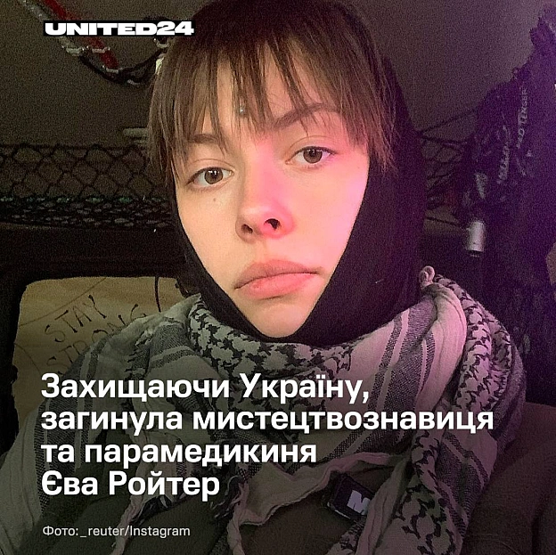 1 серпня 2026 року під час повторного ракетного удару по Києву, рятуючи поранених після першого обстрілу, загинула випускниця НА... - на we.ua